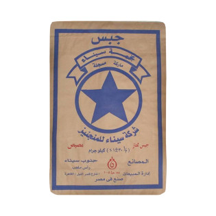 جبس نجمة سينا 30 كجم