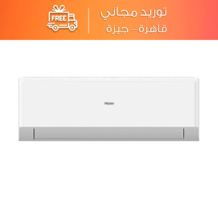 تكييف هاير سبليت 1.5 حصان بارد فقط ابيض - HSU-12KCROC