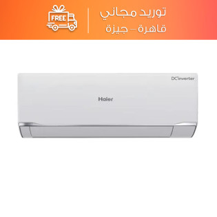  تكييف هاير سبليت 2.25 حصان بارد و ساخن انفيرتر ابيض - HSU-18KHRIB