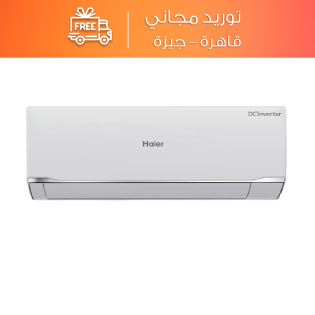 تكييف هاير سبليت 1.5 حصان بارد فقط انفيرتر ابيض - KFRHSU-12KSRIC