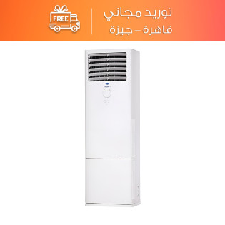 تكييف فري ستاند كارير إليجانت برو 7.5 حصان بارد فقط - 53KFGDT60N-508