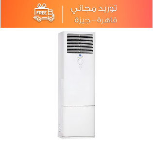 تكييف فري ستاند كارير إليجانت إنفرتر 7.5 حصان بارد وساخن - 53QFGDT60DN-508