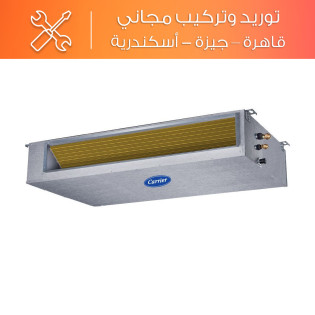 تكييف ميراكو كاريير كونسيلد كلاس اي كول برو 7.5 حصان بارد و ساخن -53QDMT60N-518A6-M