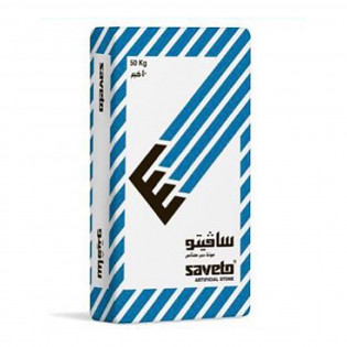 سافيتو حجر صناعى أبيض-50كيلو
