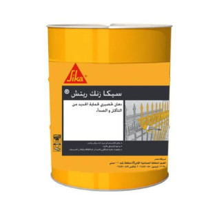 سيكا زنك ريتش عبوه واحده 5 كيلو