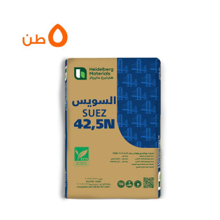 نقلة 5 طن اسمنت السويس / سعر الطن 3800 جنيه