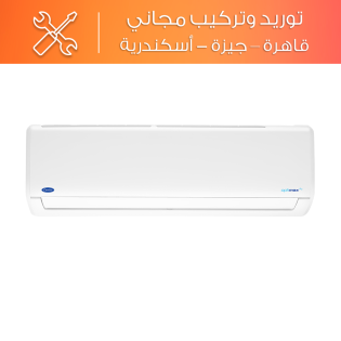 تكييف ميراكو كاريير سبليت اوبتيماكس برو 2.25 حصان بارد و ساخن - 53QHCT18N-708F