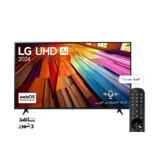 LG 50 Inch 4K UHD Smart LED TV With AI Magic remote 50UT80006LB