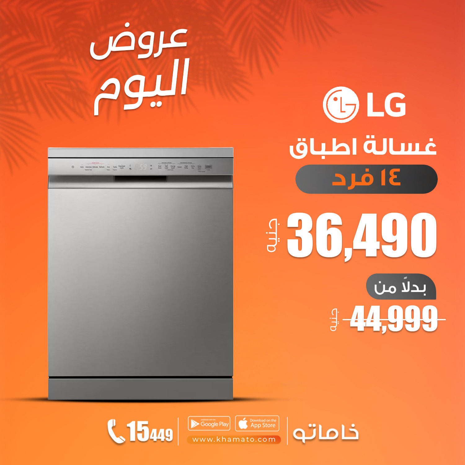 LG Dishwasher 14 Place Silver