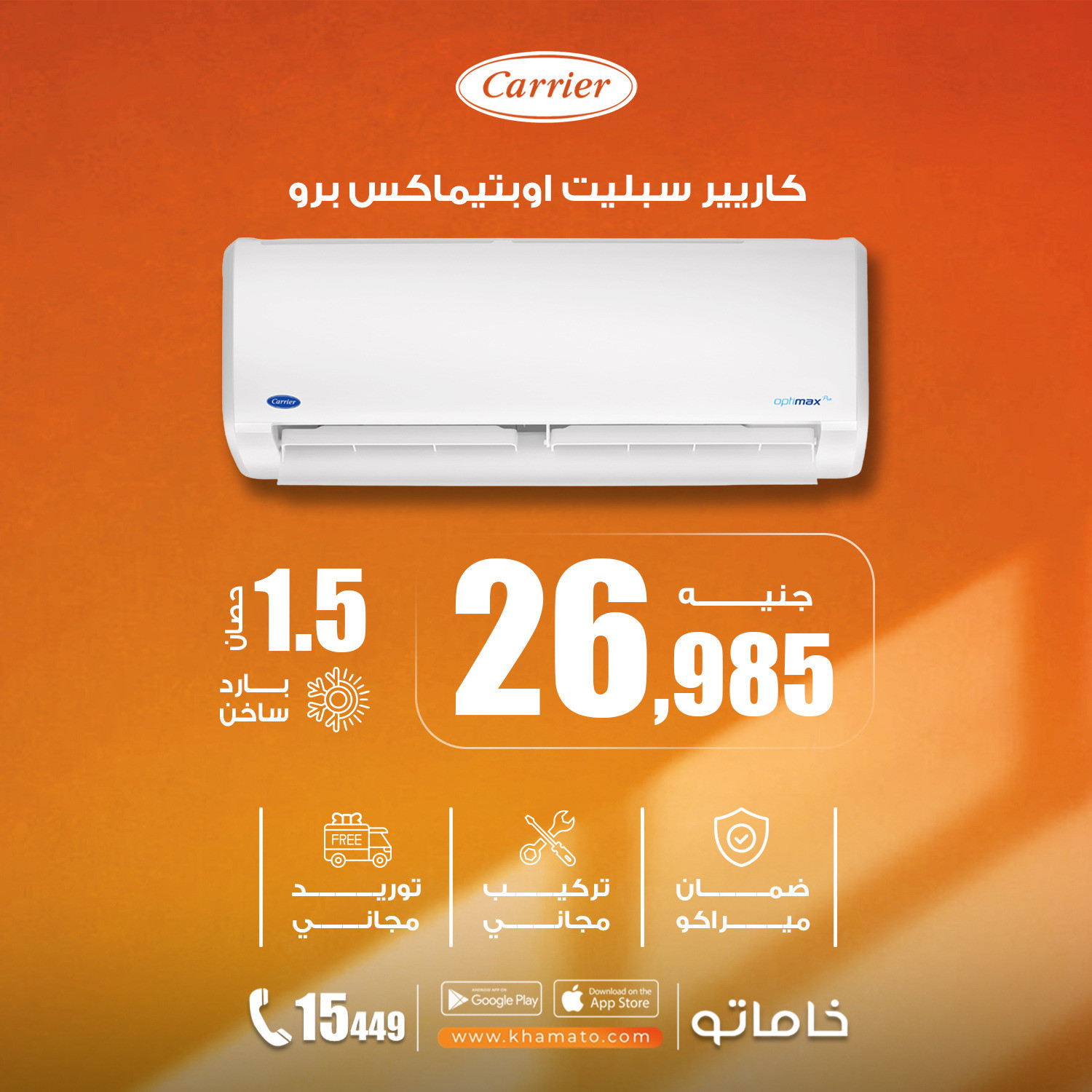 Carrier Optimax Pro 1.5 HP Hi-Wall Split Air Conditioner Cooling and Heating