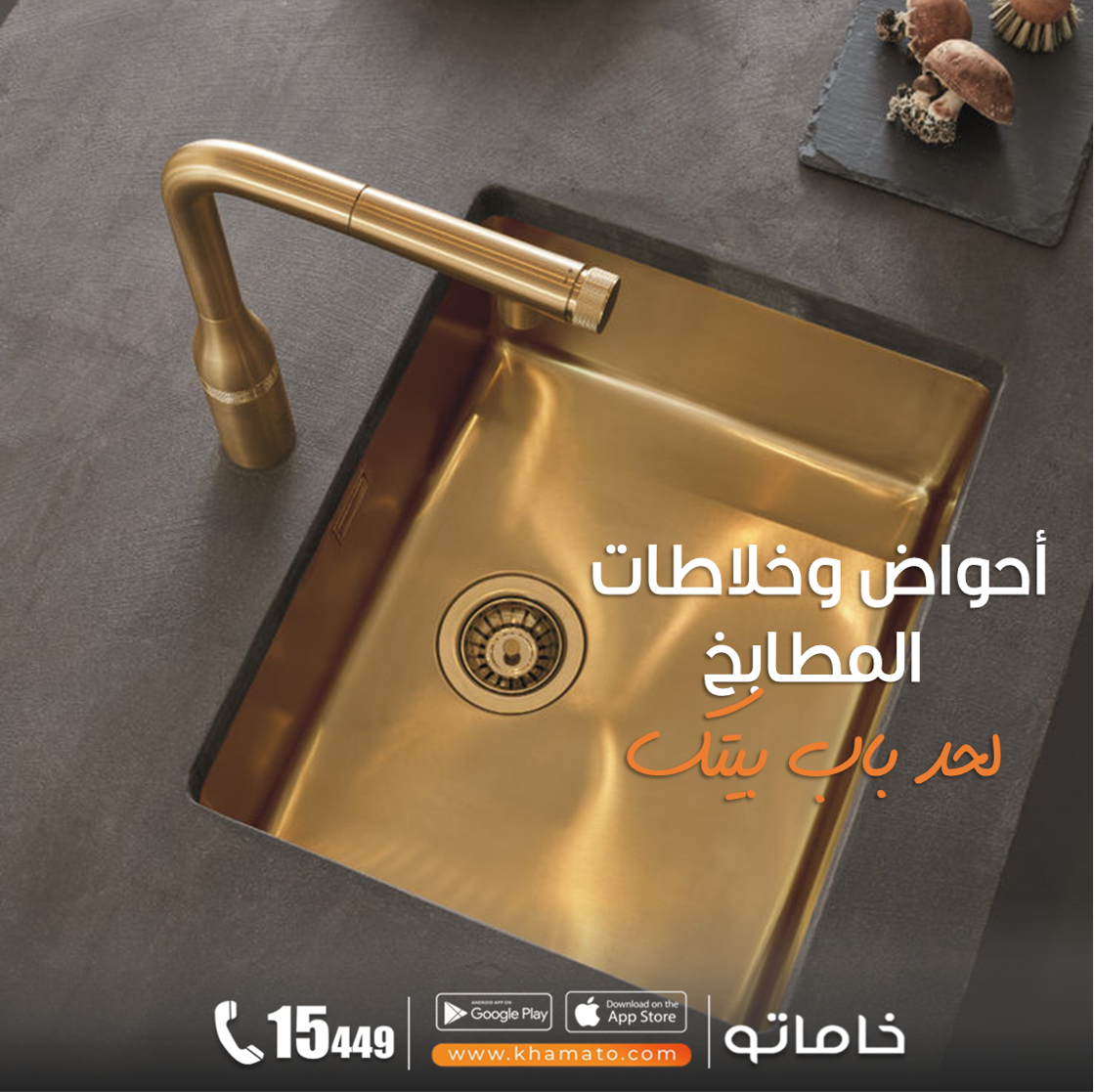 أحواض مطابخ!