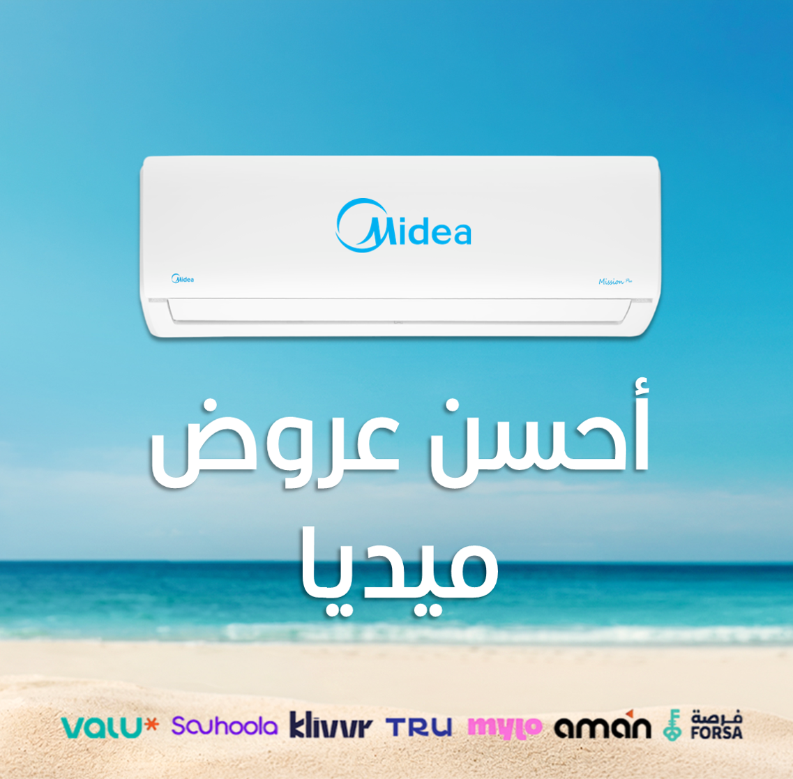 عروض صيف ميديا!