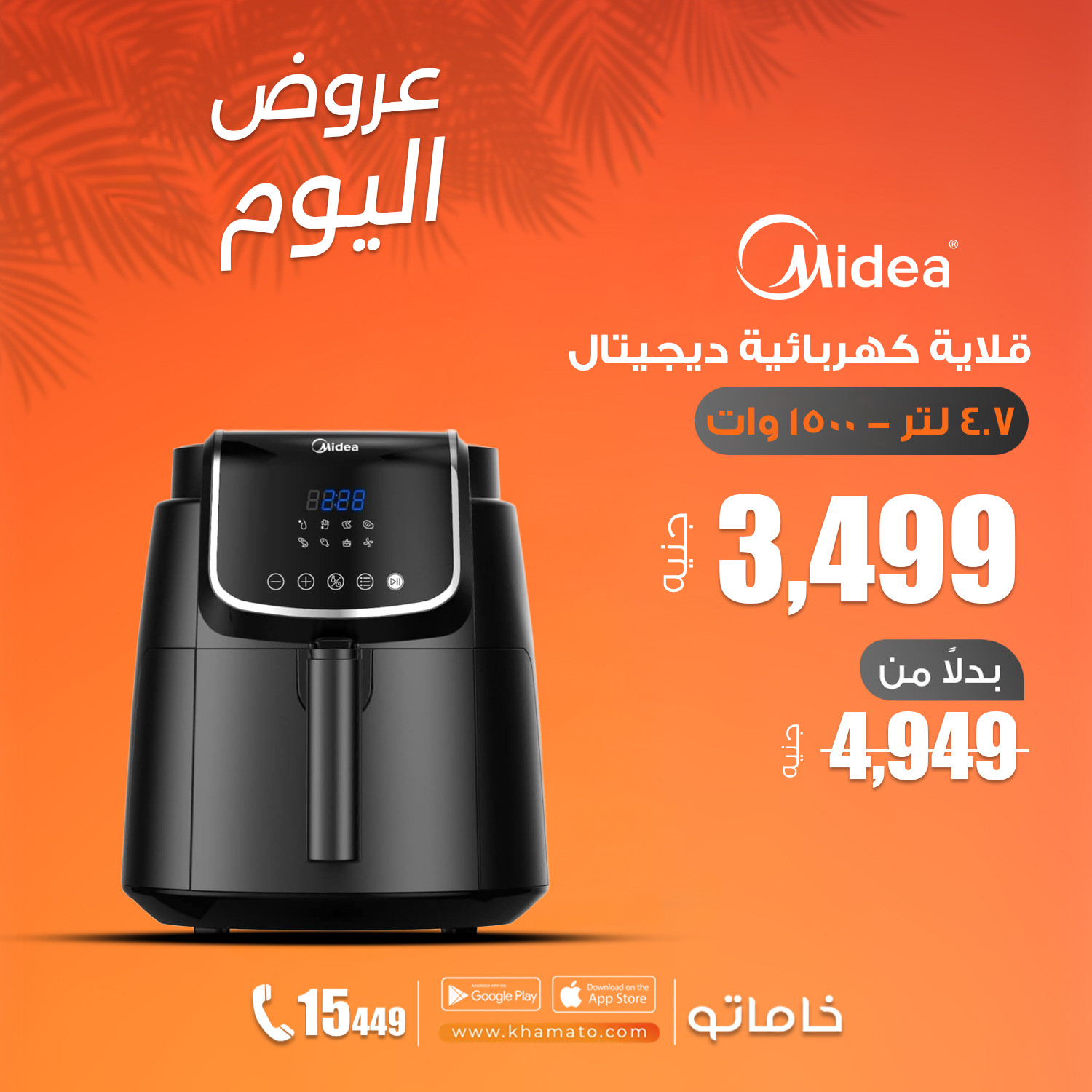 Midea Digital Air Fryer 4.7 Liters Black