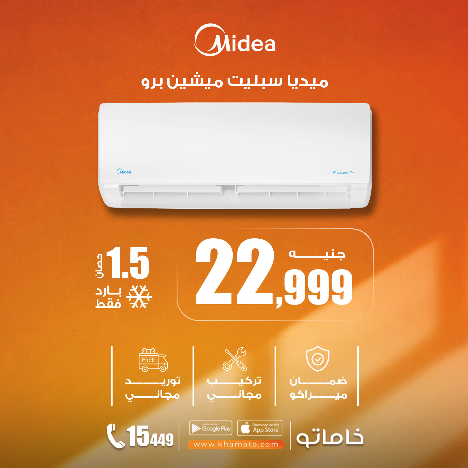 Midea Mission Pro 1.5 HP Hi-Wall Split Air Conditioner Cooling Only - MSC1T-12CR-N-M