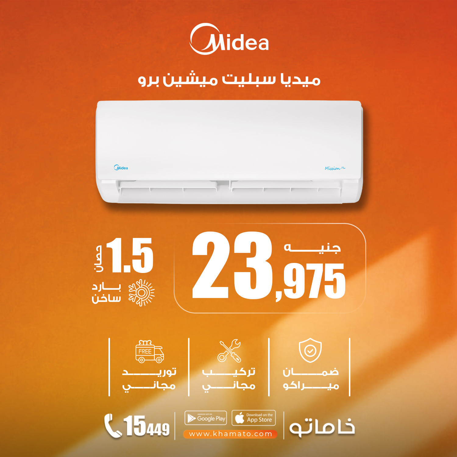 Miraco Midea Mission pro 1.5 HP Hi-Wall Split Air Conditioner Cooling and Heating - MSC1T-12HR-NF