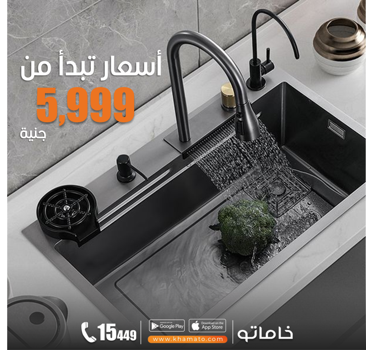 عروض أحواض سمارت