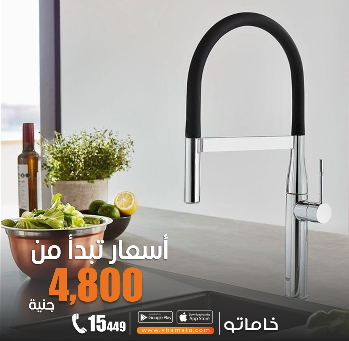 عروض خلاطات المطابخ